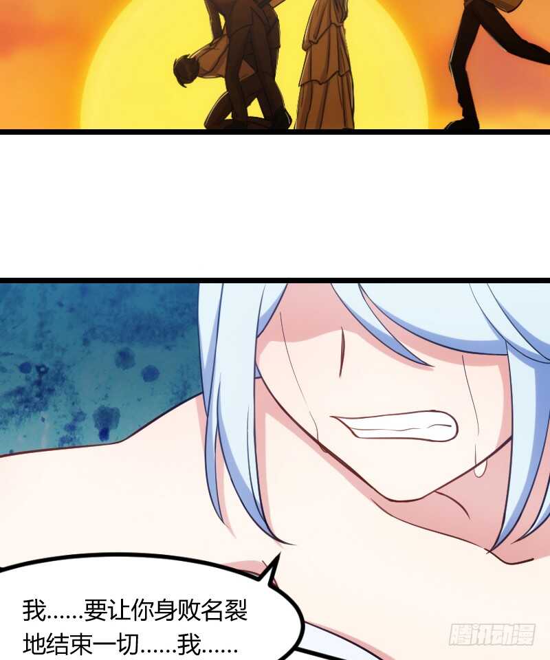 《渣男gameover的N种方法》你真让我失望 第3页