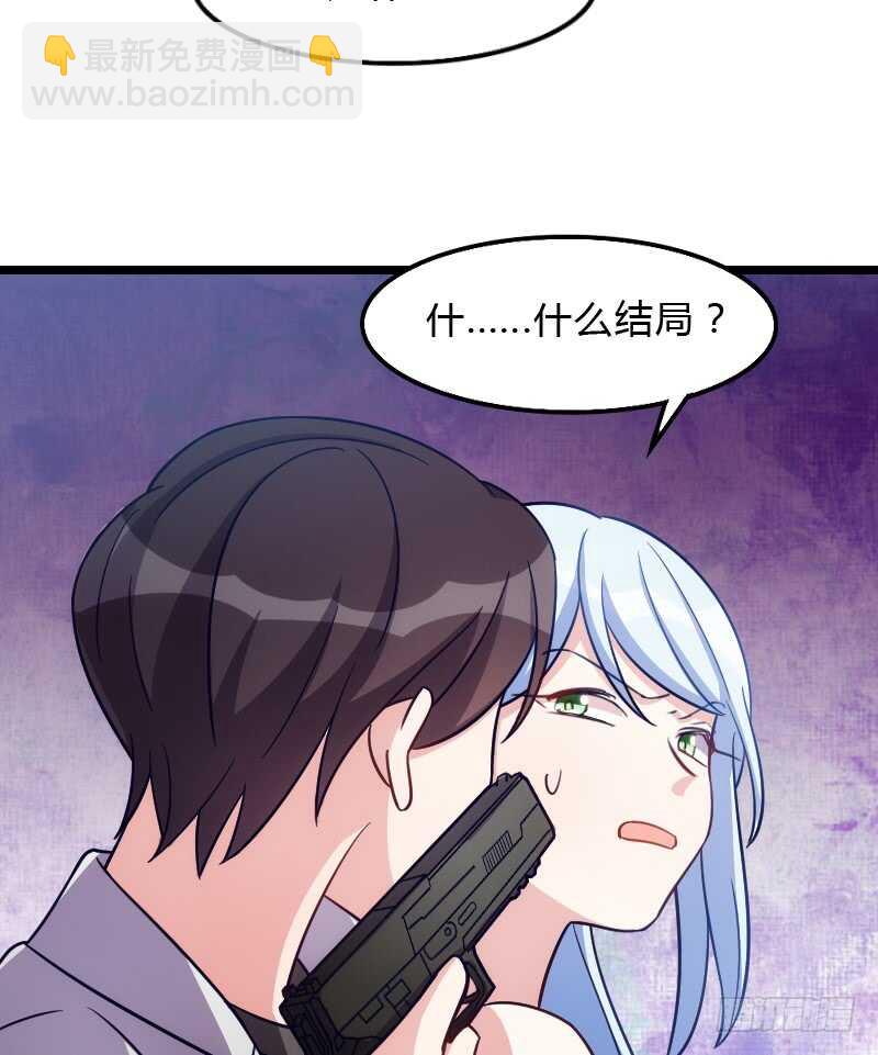 《渣男gameover的N种方法》你真让我失望 第40页