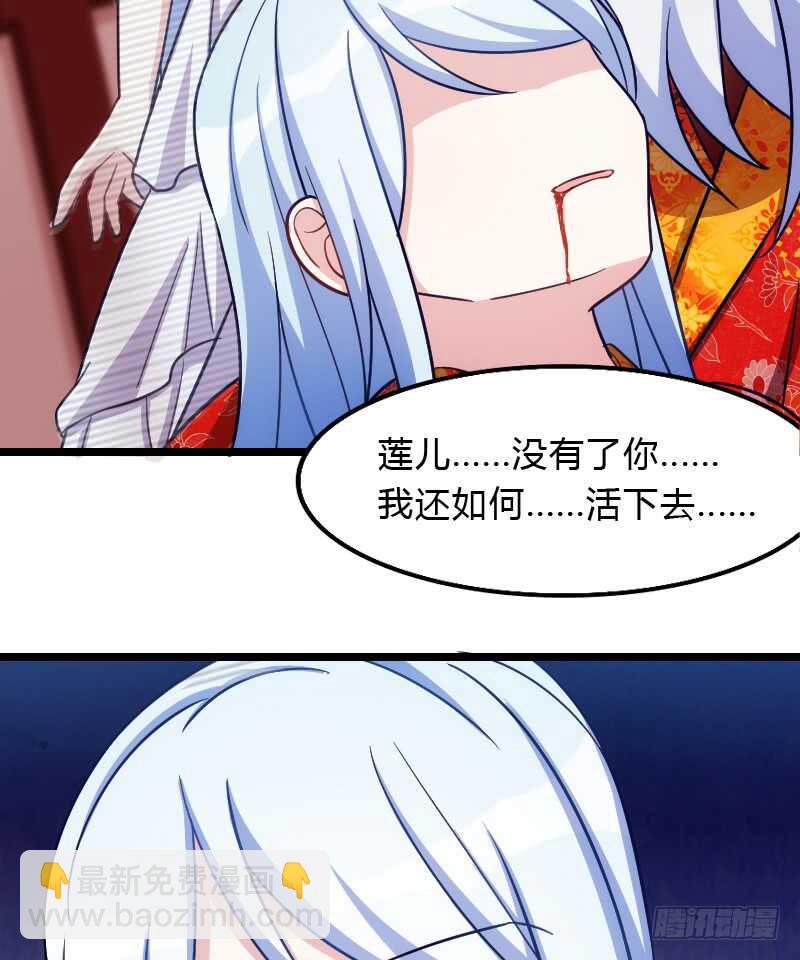 《渣男gameover的N种方法》你真让我失望 第47页