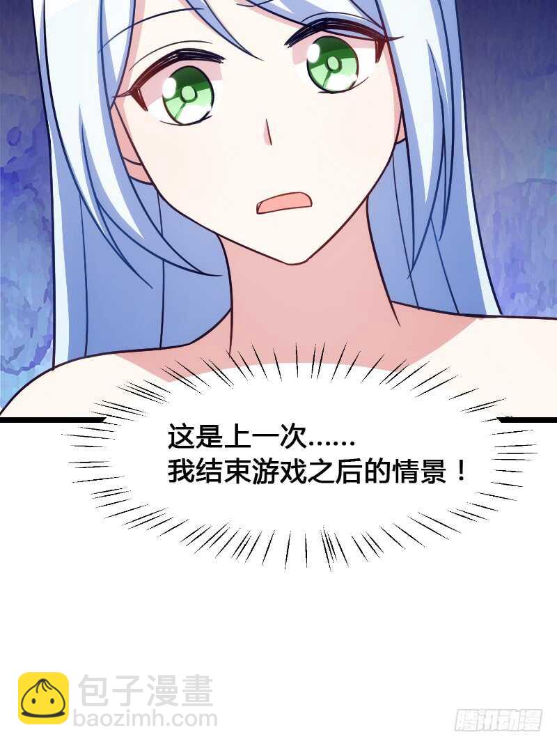 《渣男gameover的N种方法》你真让我失望 第48页