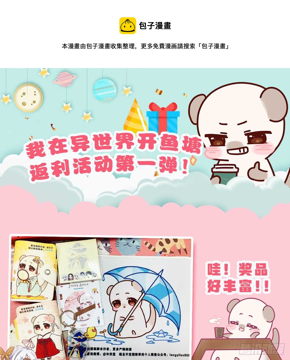 《渣男gameover的N种方法》你真让我失望 第49页