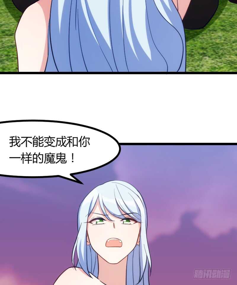 《渣男gameover的N种方法》你真让我失望 第6页