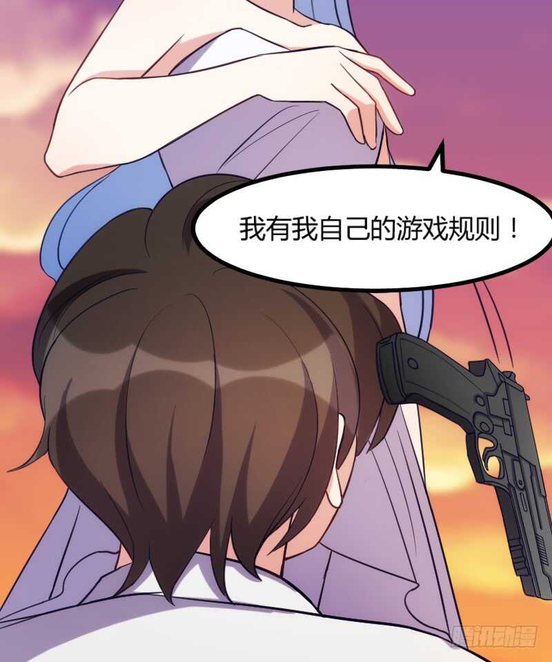 《渣男gameover的N种方法》你真让我失望 第7页