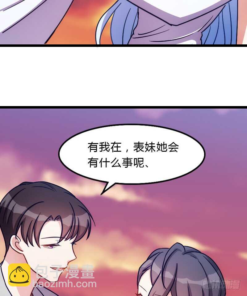 《渣男gameover的N种方法》上个故事的结局（下） 第14页