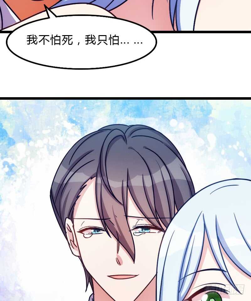 《渣男gameover的N种方法》上个故事的结局（下） 第18页