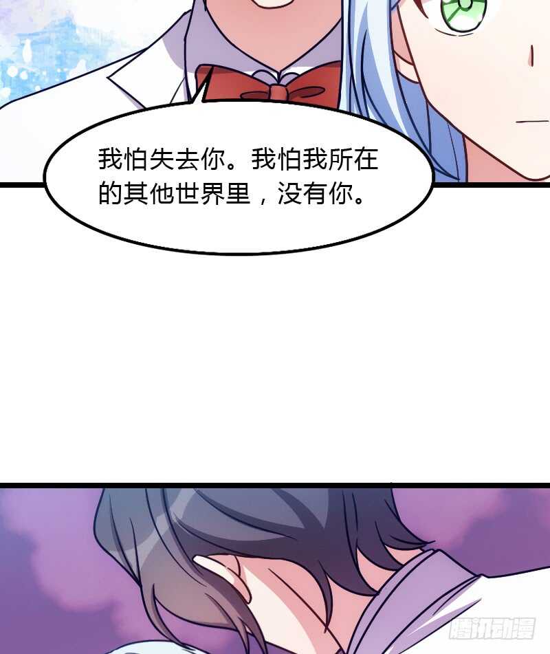 《渣男gameover的N种方法》上个故事的结局（下） 第19页