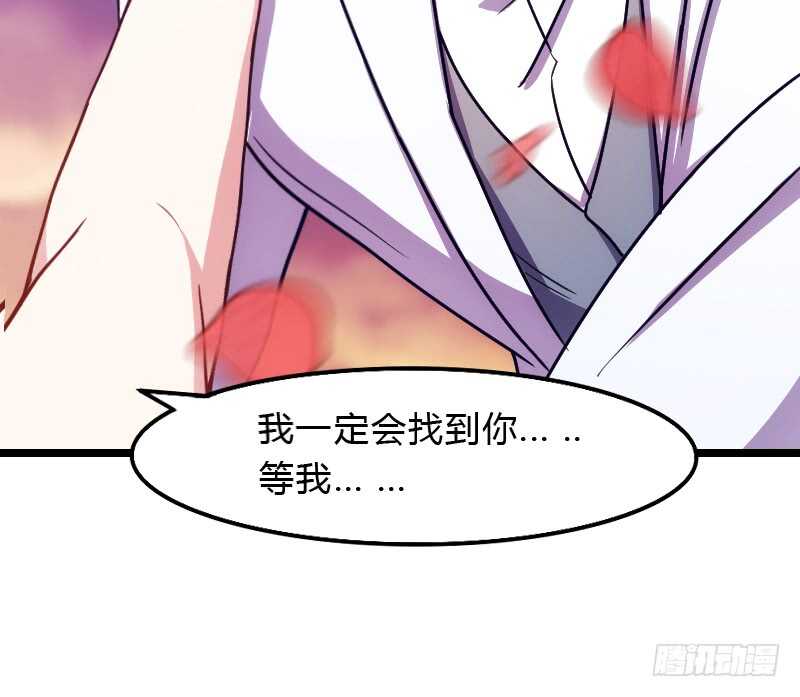 《渣男gameover的N种方法》上个故事的结局（下） 第27页