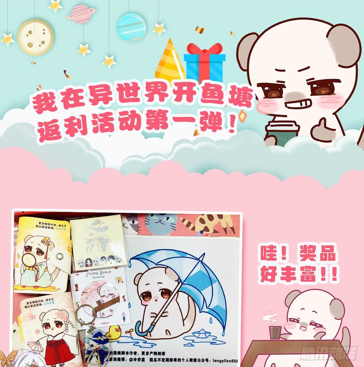《渣男gameover的N种方法》上个故事的结局（下） 第28页