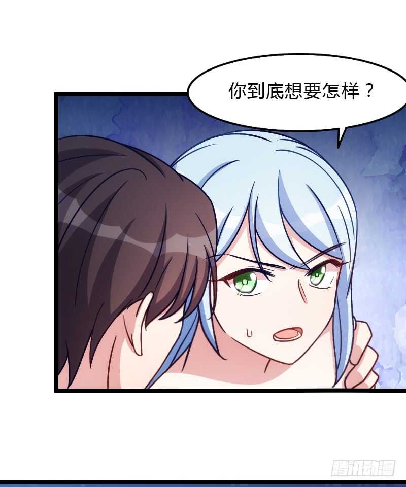 《渣男gameover的N种方法》上个故事的结局（下） 第2页