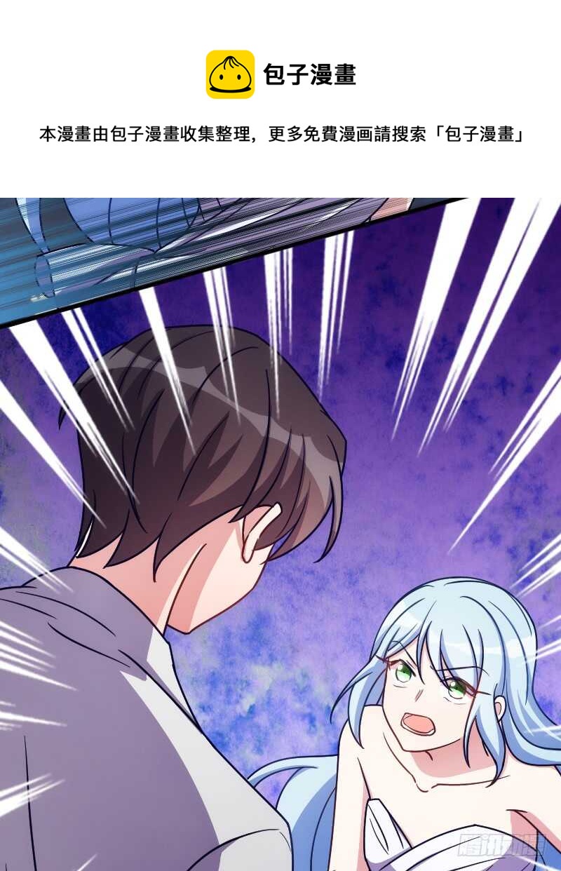 《渣男gameover的N种方法》上个故事的结局（下） 第5页