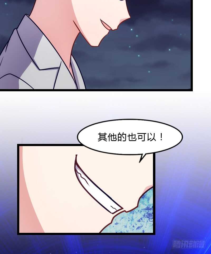 《渣男gameover的N种方法》上个故事的结局（下） 第7页
