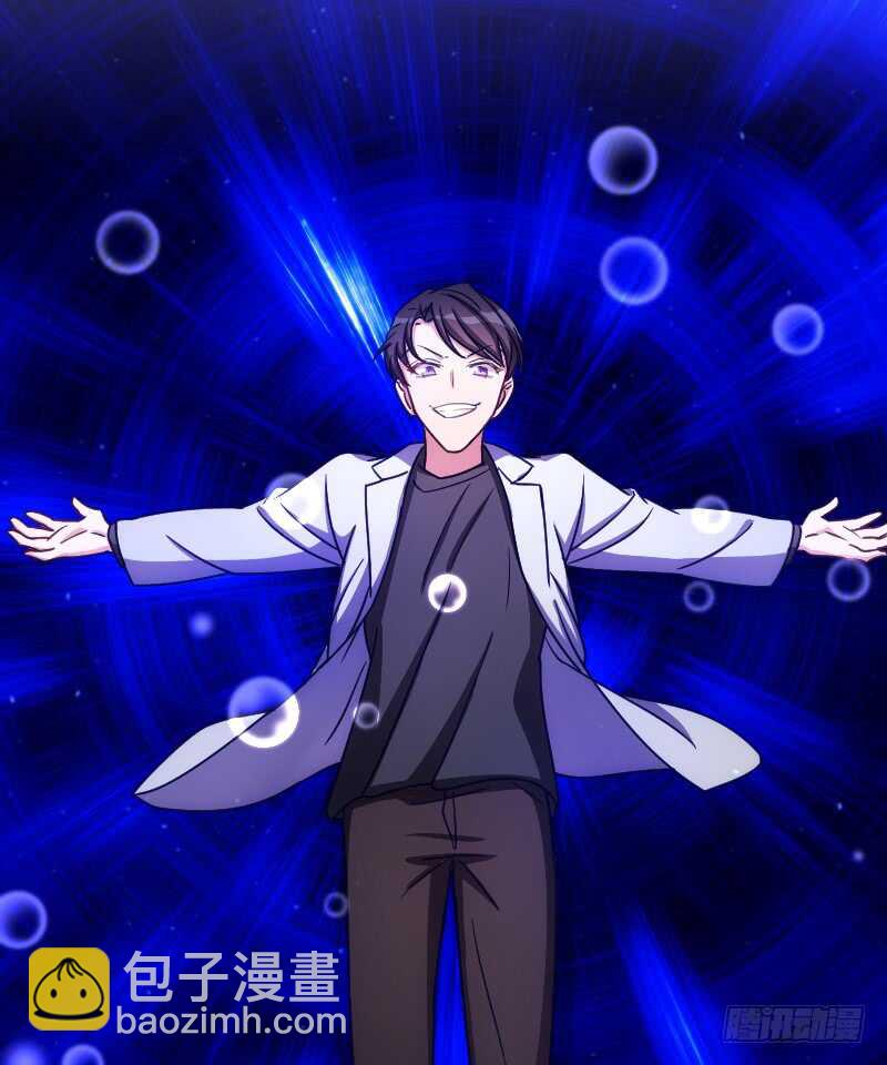 《渣男gameover的N种方法》上个故事的结局（下） 第8页