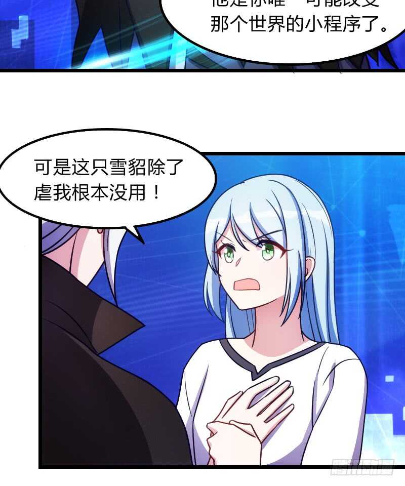 《渣男gameover的N种方法》末世题材，启程！（上） 第10页