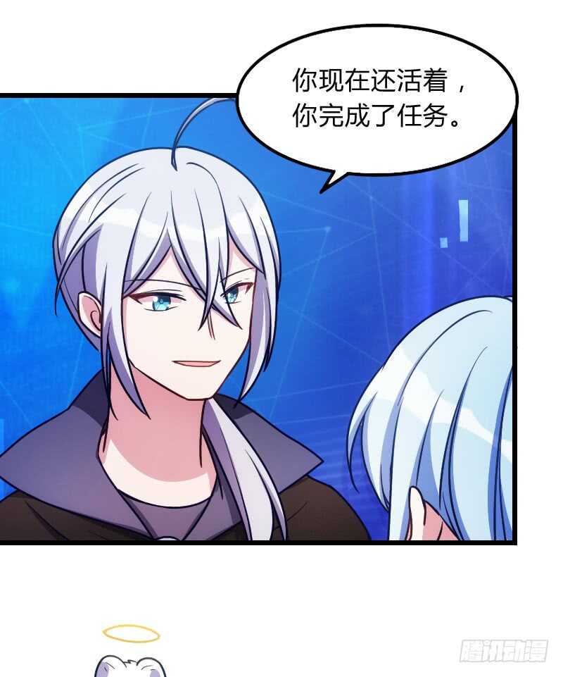 《渣男gameover的N种方法》末世题材，启程！（上） 第11页