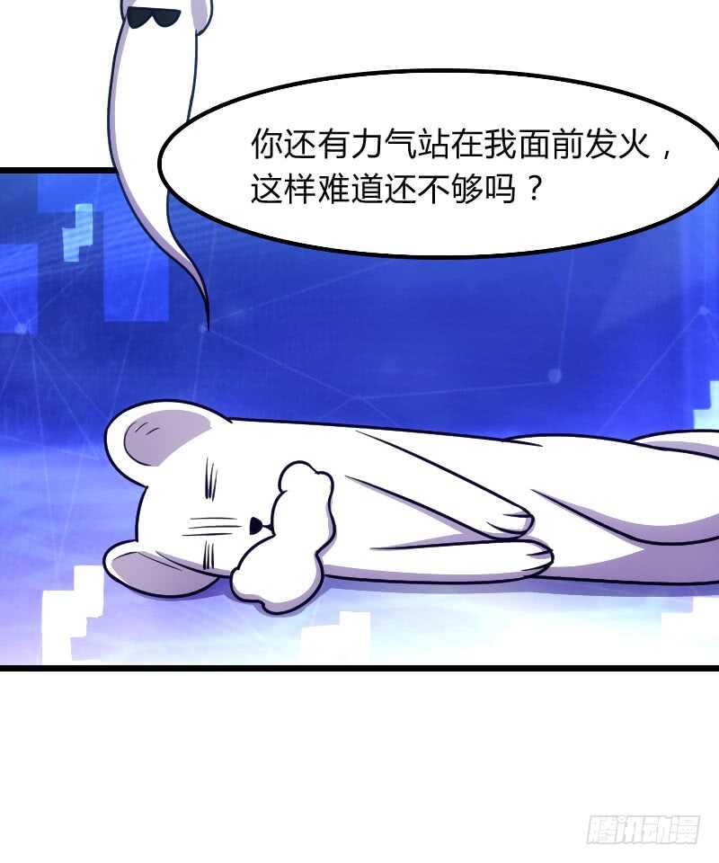 《渣男gameover的N种方法》末世题材，启程！（上） 第12页
