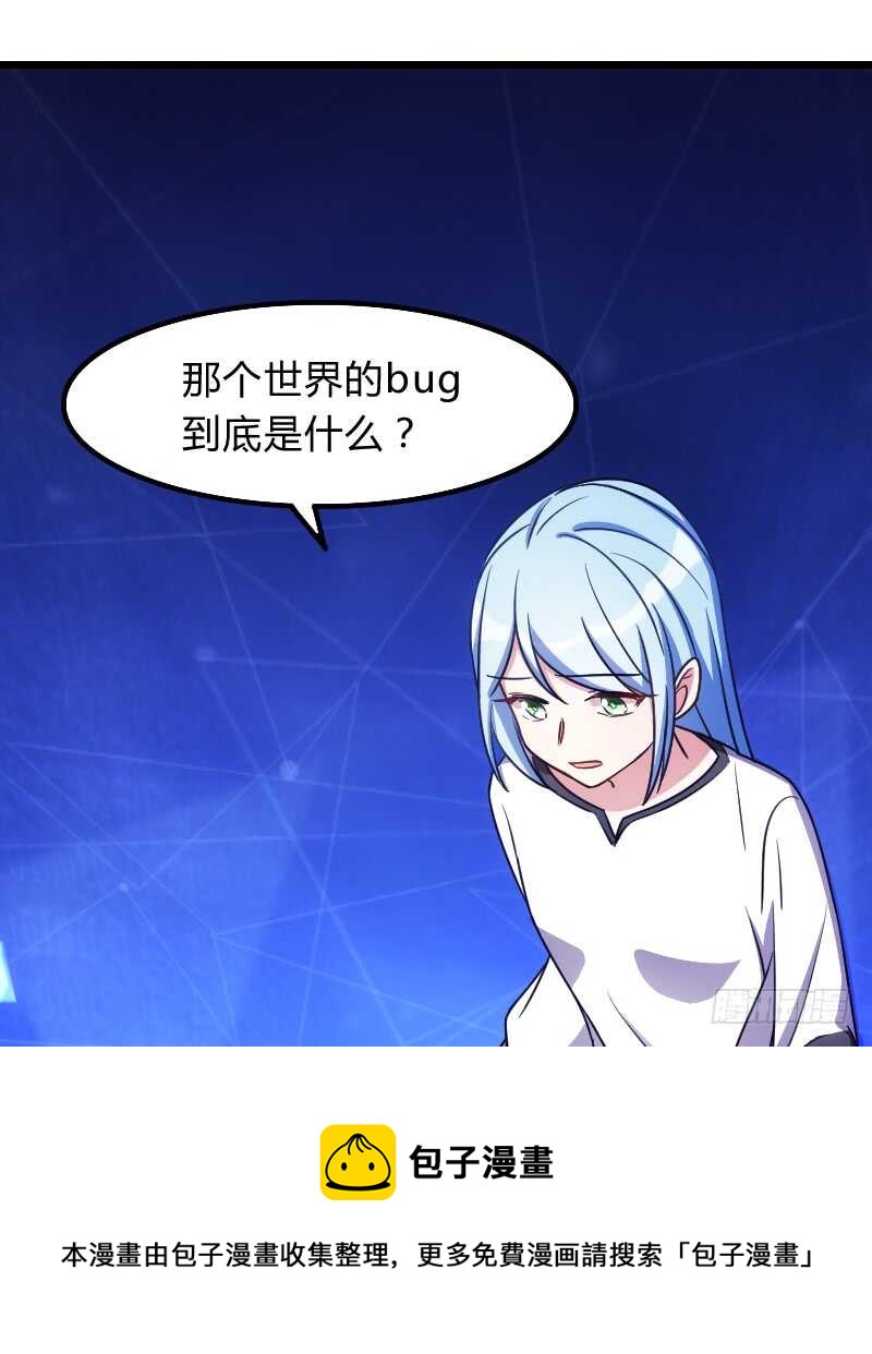 《渣男gameover的N种方法》末世题材，启程！（上） 第13页