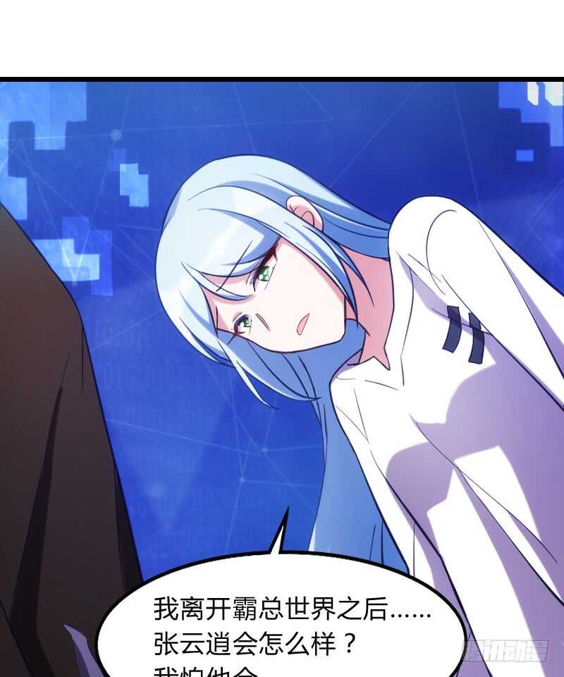 《渣男gameover的N种方法》末世题材，启程！（上） 第16页