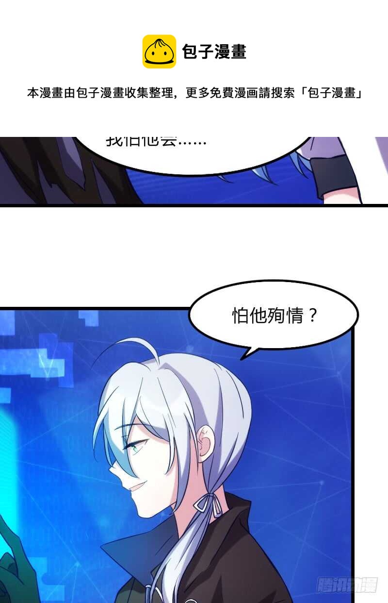《渣男gameover的N种方法》末世题材，启程！（上） 第17页