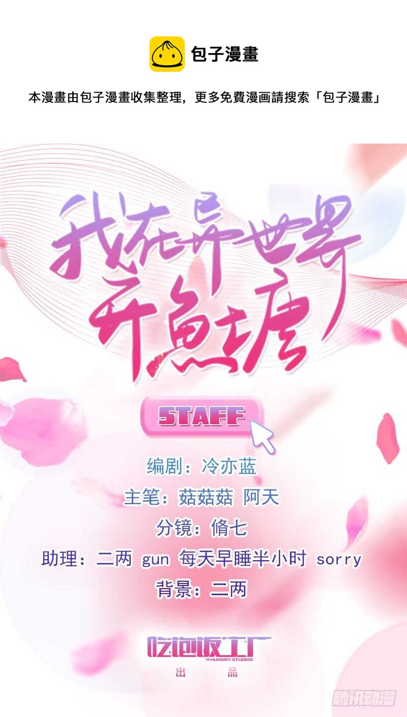 《渣男gameover的N种方法》末世题材，启程！（上） 第1页