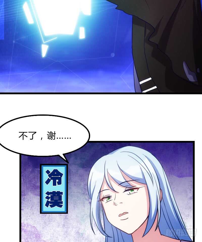 《渣男gameover的N种方法》末世题材，启程！（上） 第20页
