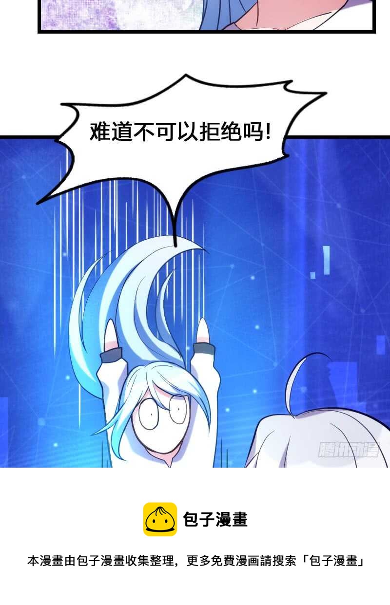 《渣男gameover的N种方法》末世题材，启程！（上） 第21页