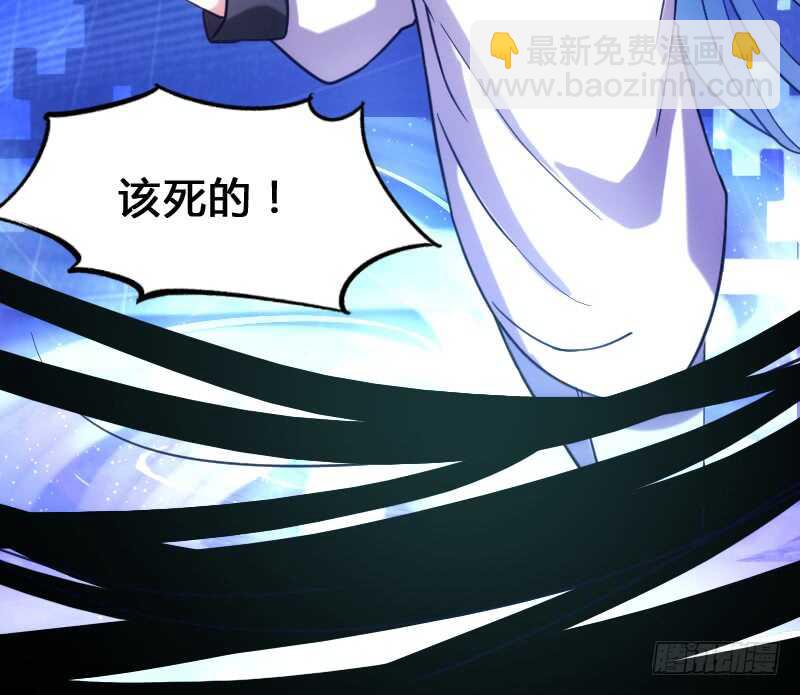 《渣男gameover的N种方法》末世题材，启程！（上） 第24页