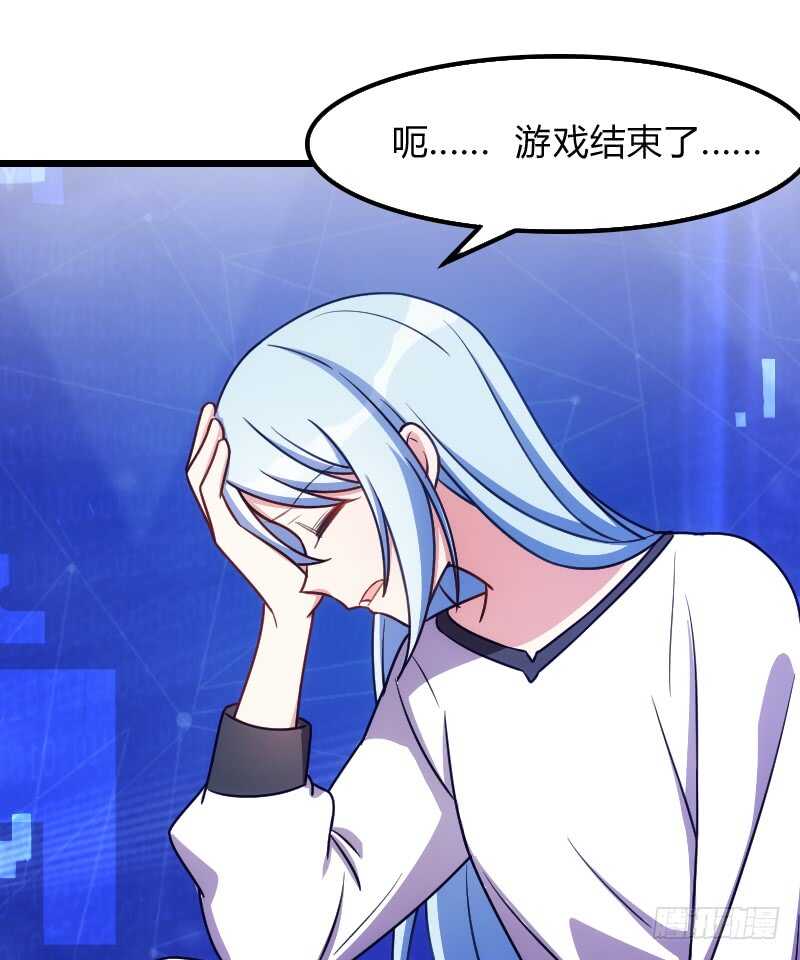 《渣男gameover的N种方法》末世题材，启程！（上） 第2页