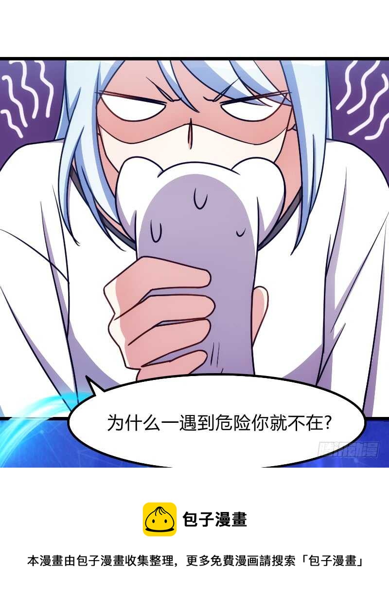 《渣男gameover的N种方法》末世题材，启程！（上） 第5页