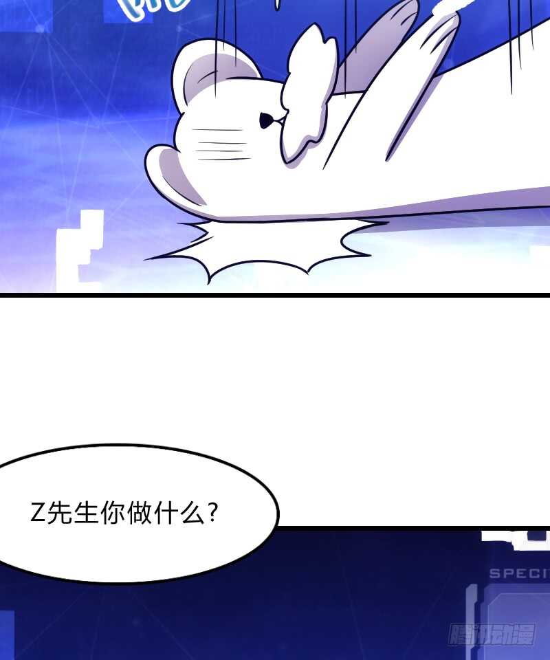 《渣男gameover的N种方法》末世题材，启程！（上） 第8页