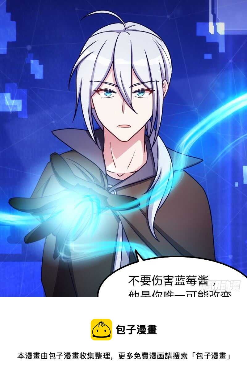 《渣男gameover的N种方法》末世题材，启程！（上） 第9页