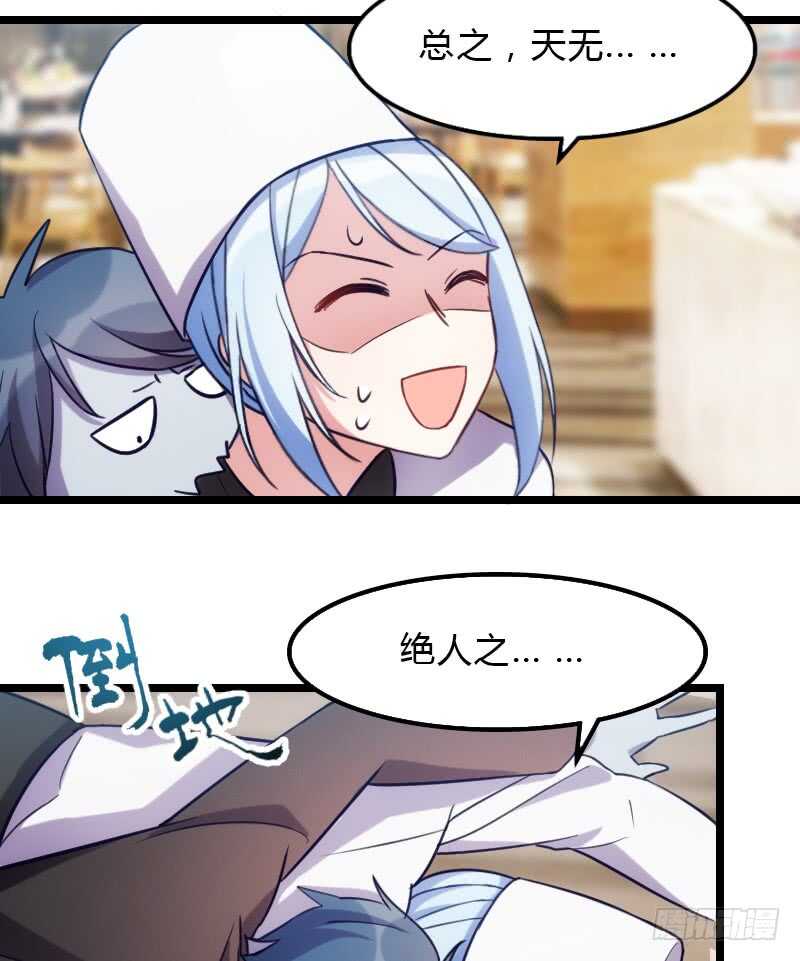《渣男gameover的N种方法》主角不会死的！ 第11页