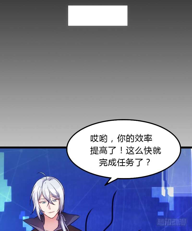 《渣男gameover的N种方法》主角不会死的！ 第14页