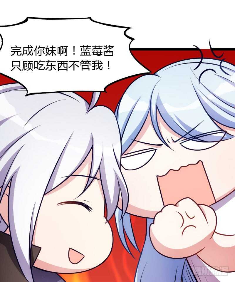 《渣男gameover的N种方法》主角不会死的！ 第16页