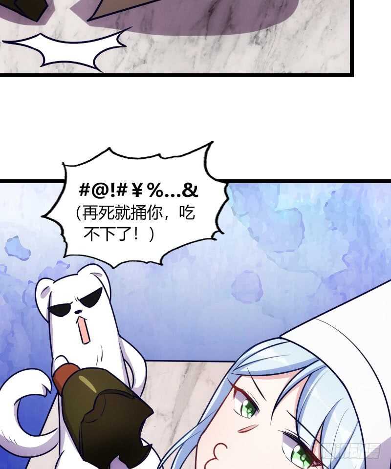 《渣男gameover的N种方法》主角不会死的！ 第23页