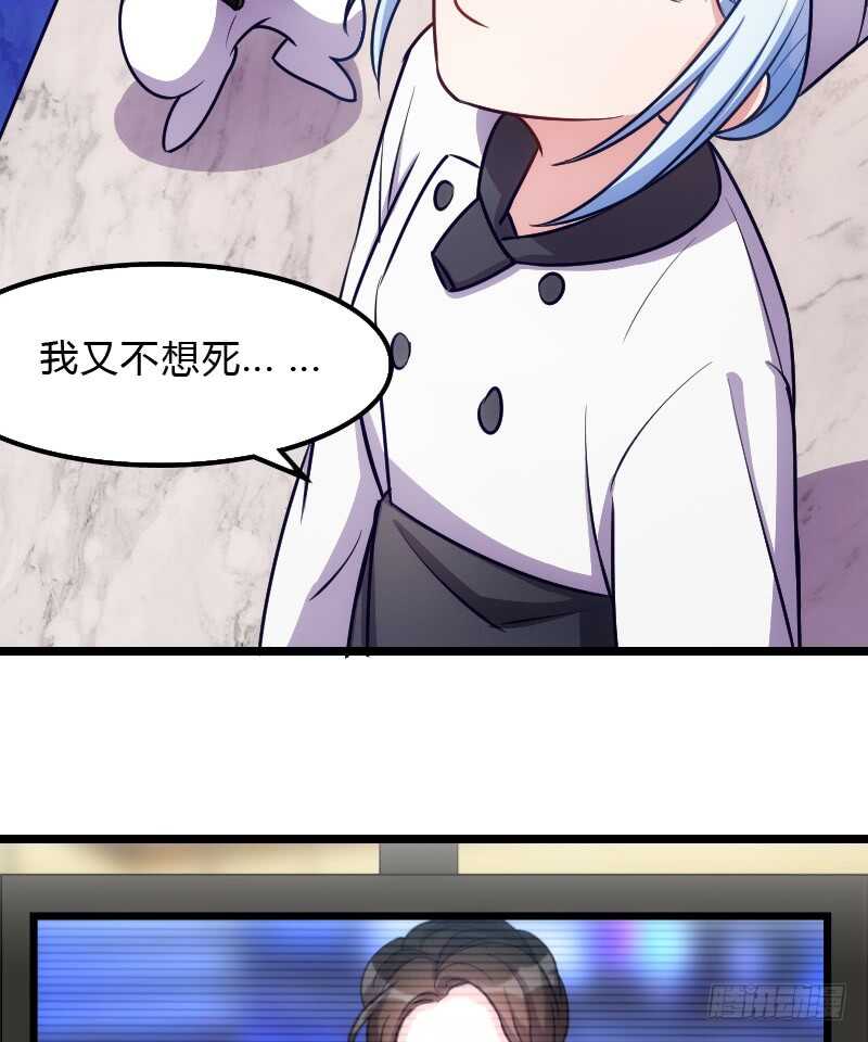 《渣男gameover的N种方法》主角不会死的！ 第24页