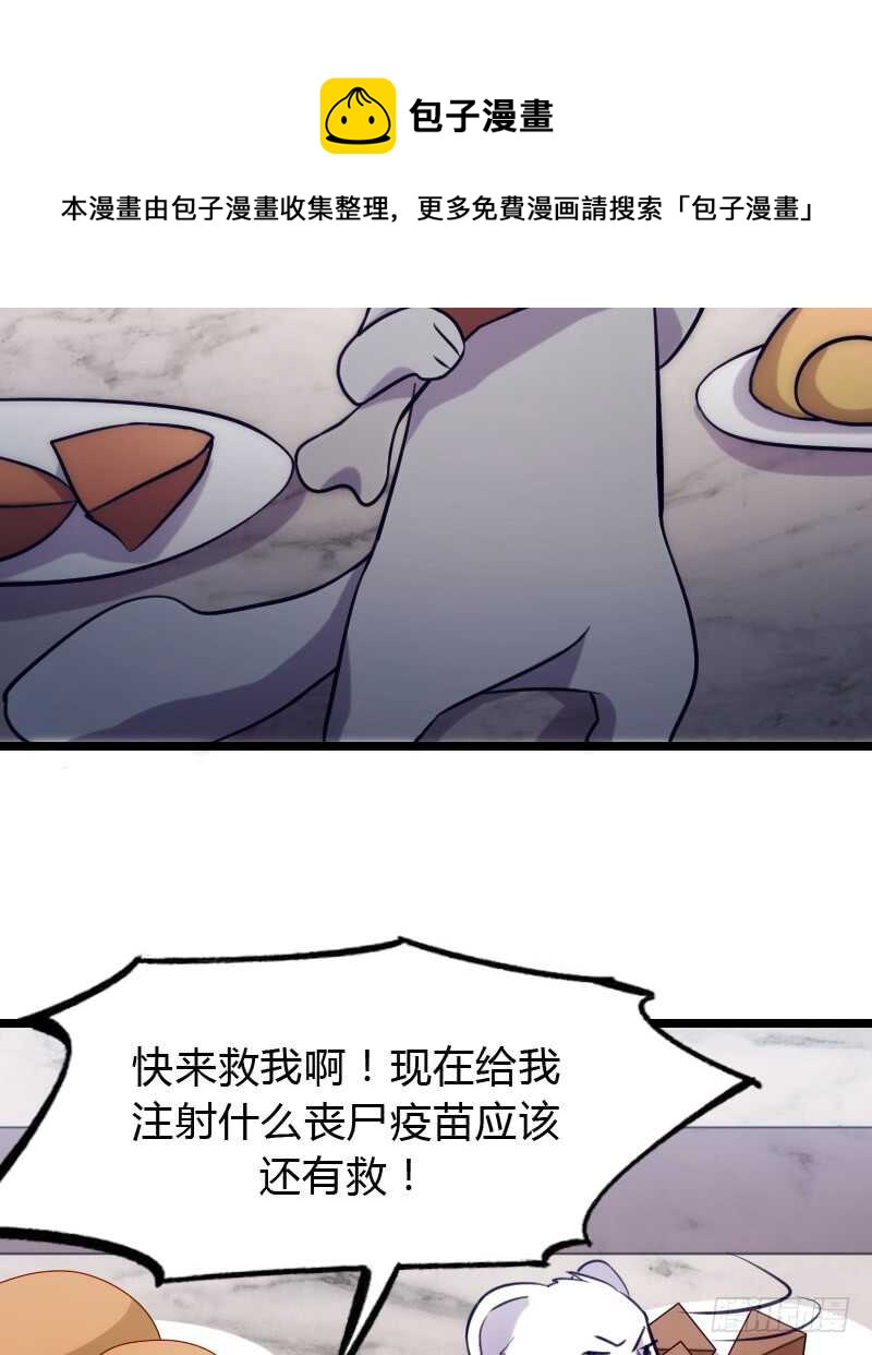 《渣男gameover的N种方法》主角不会死的！ 第5页