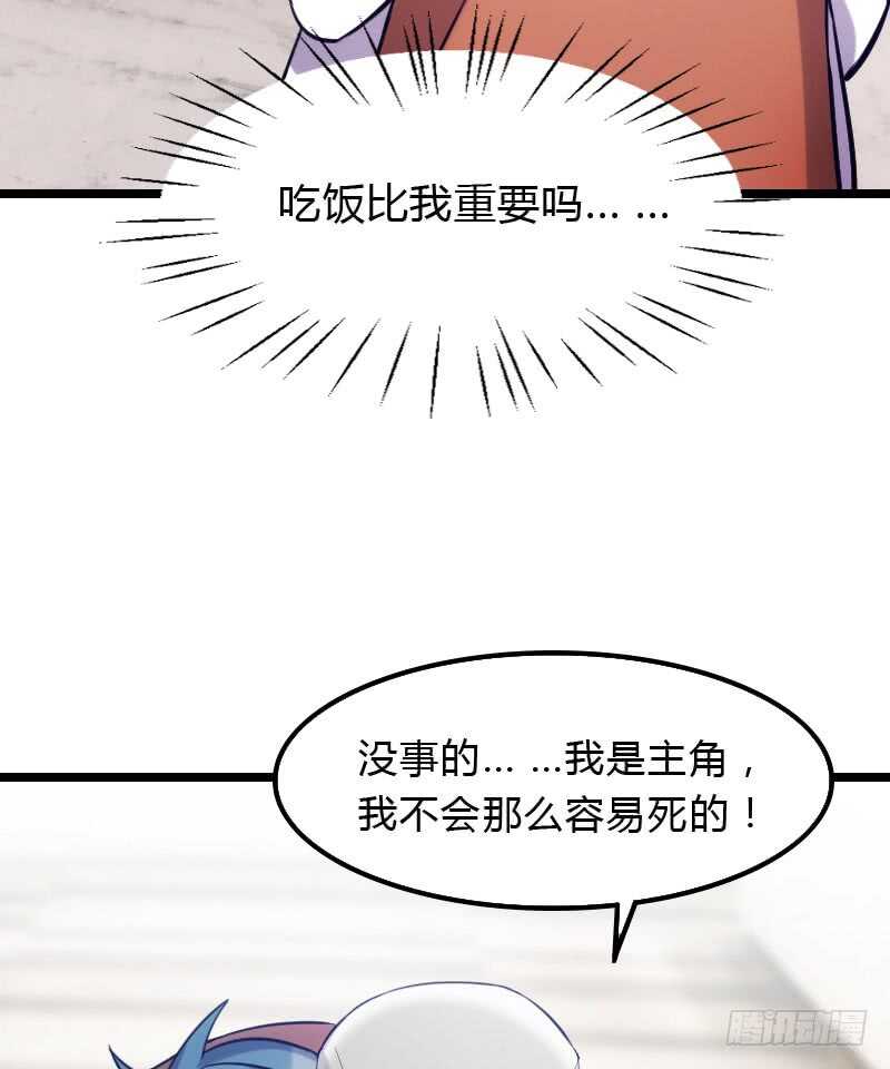 《渣男gameover的N种方法》主角不会死的！ 第8页