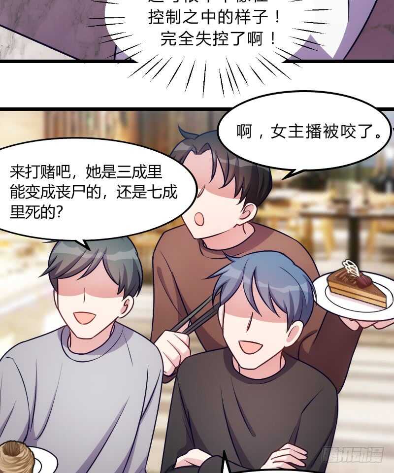 《渣男gameover的N种方法》末世题材，启程！（下） 第10页