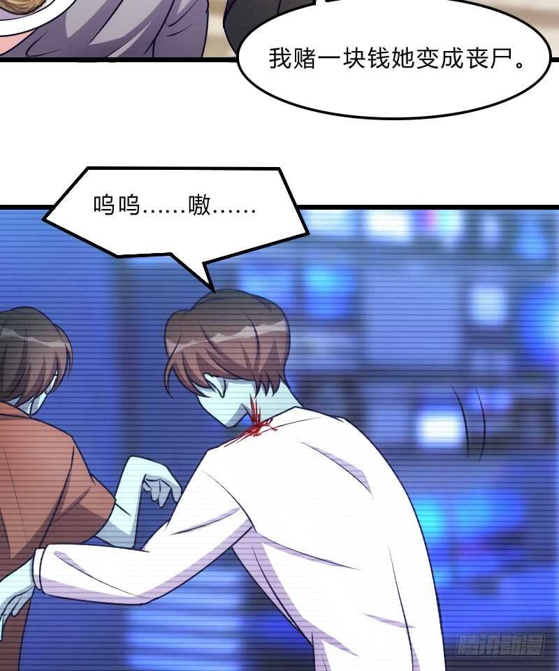 《渣男gameover的N种方法》末世题材，启程！（下） 第11页