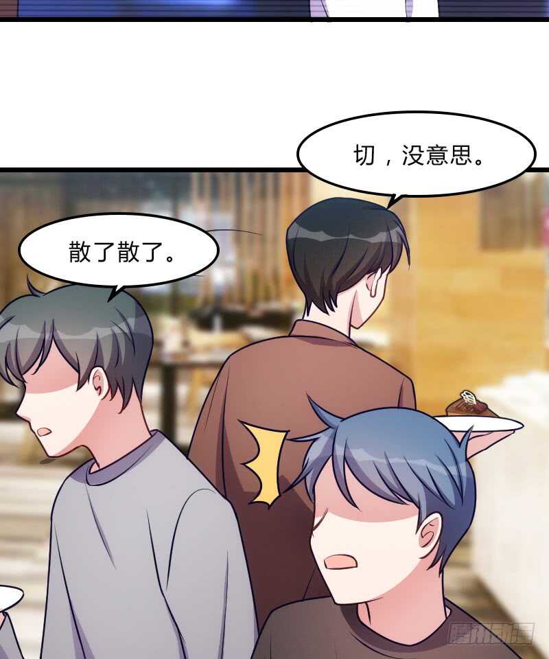 《渣男gameover的N种方法》末世题材，启程！（下） 第12页