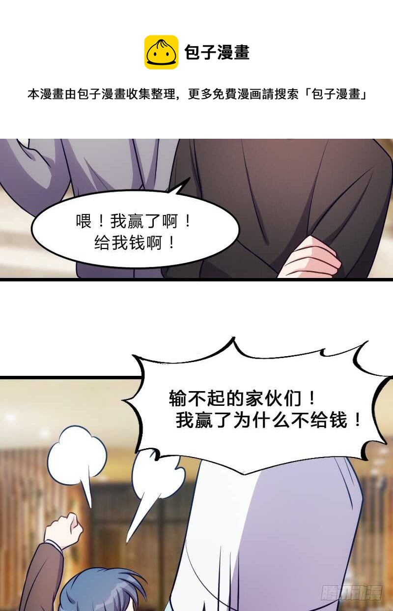 《渣男gameover的N种方法》末世题材，启程！（下） 第13页