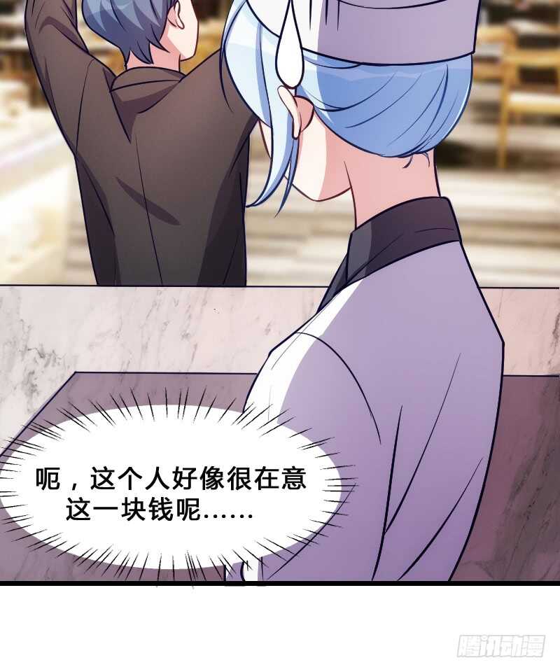 《渣男gameover的N种方法》末世题材，启程！（下） 第14页