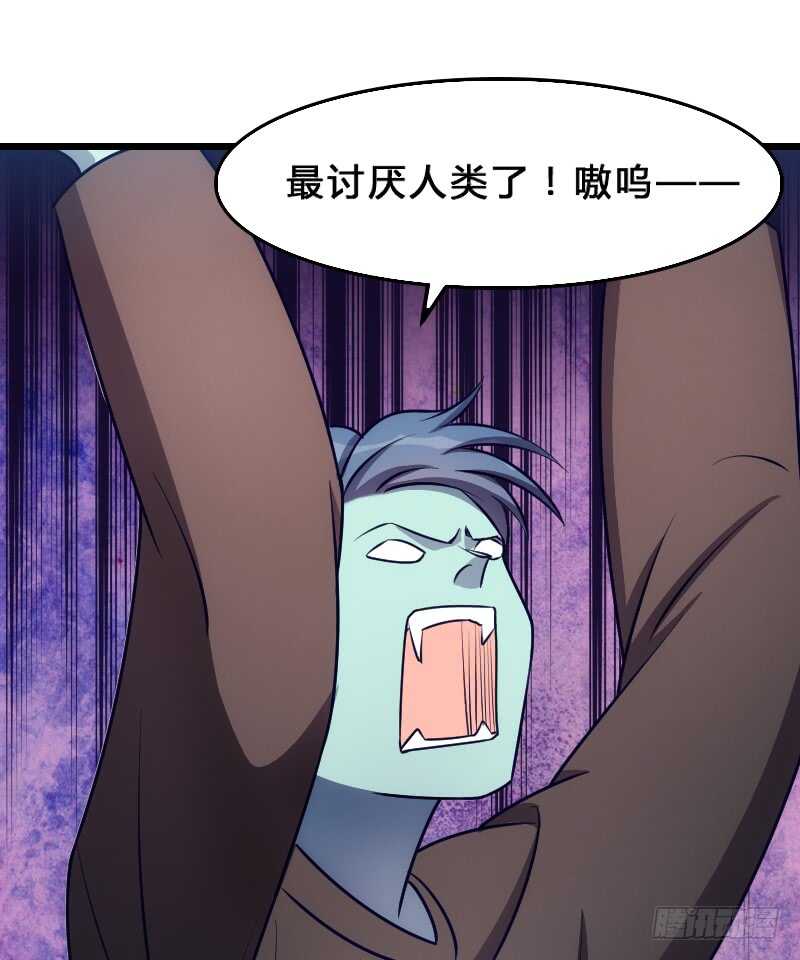《渣男gameover的N种方法》末世题材，启程！（下） 第15页
