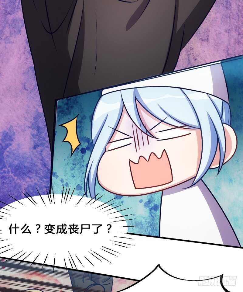《渣男gameover的N种方法》末世题材，启程！（下） 第16页