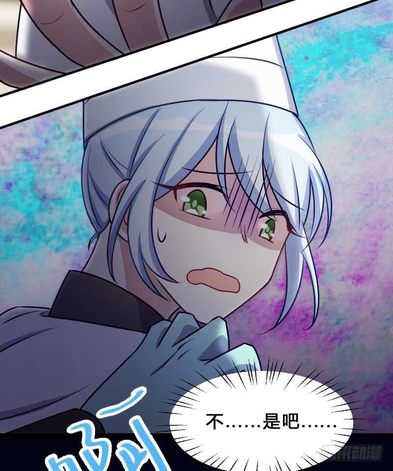 《渣男gameover的N种方法》末世题材，启程！（下） 第20页