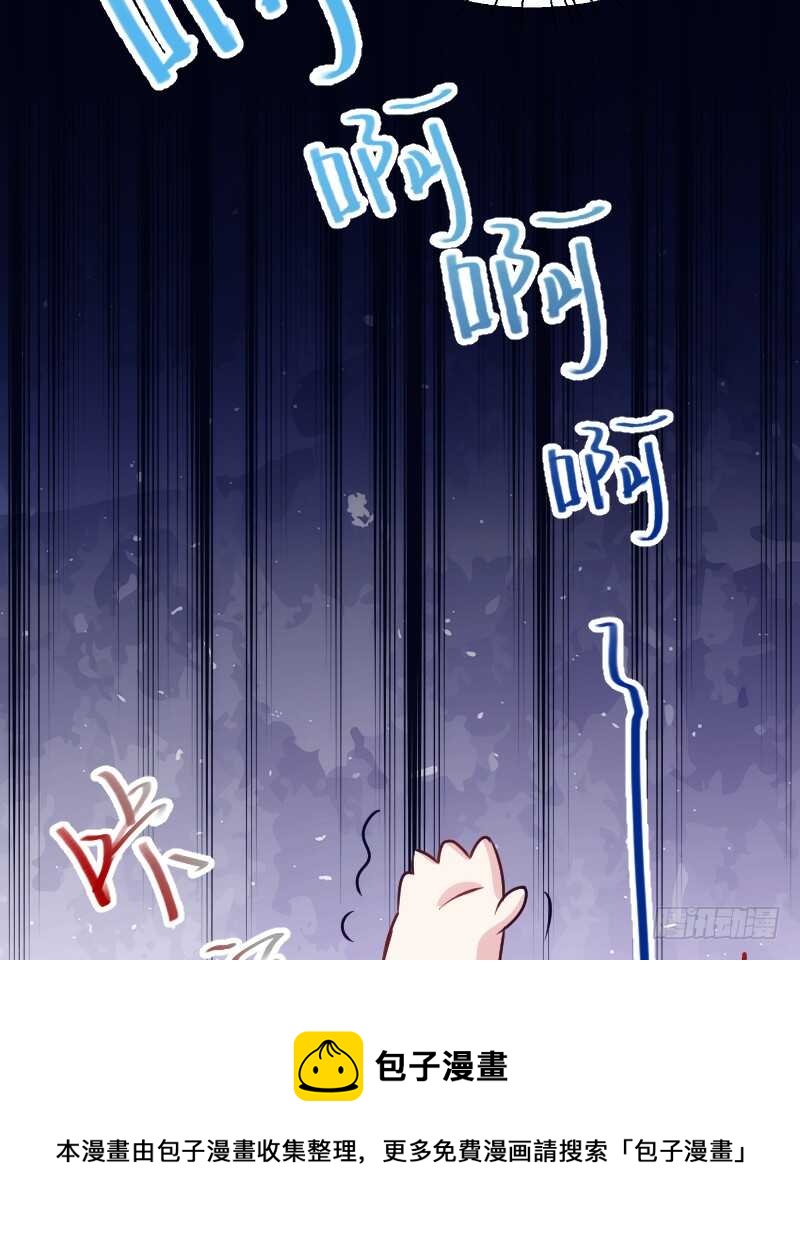 《渣男gameover的N种方法》末世题材，启程！（下） 第21页