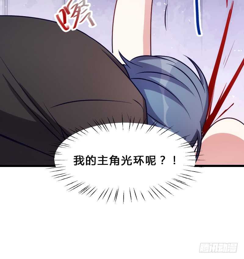 《渣男gameover的N种方法》末世题材，启程！（下） 第22页