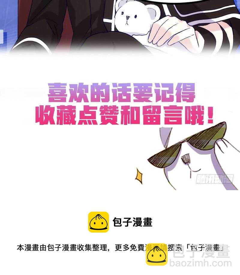 《渣男gameover的N种方法》末世题材，启程！（下） 第24页