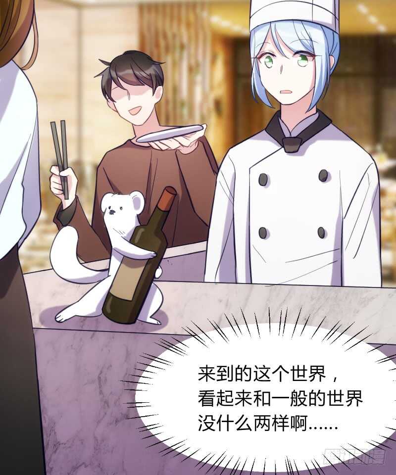 《渣男gameover的N种方法》末世题材，启程！（下） 第3页