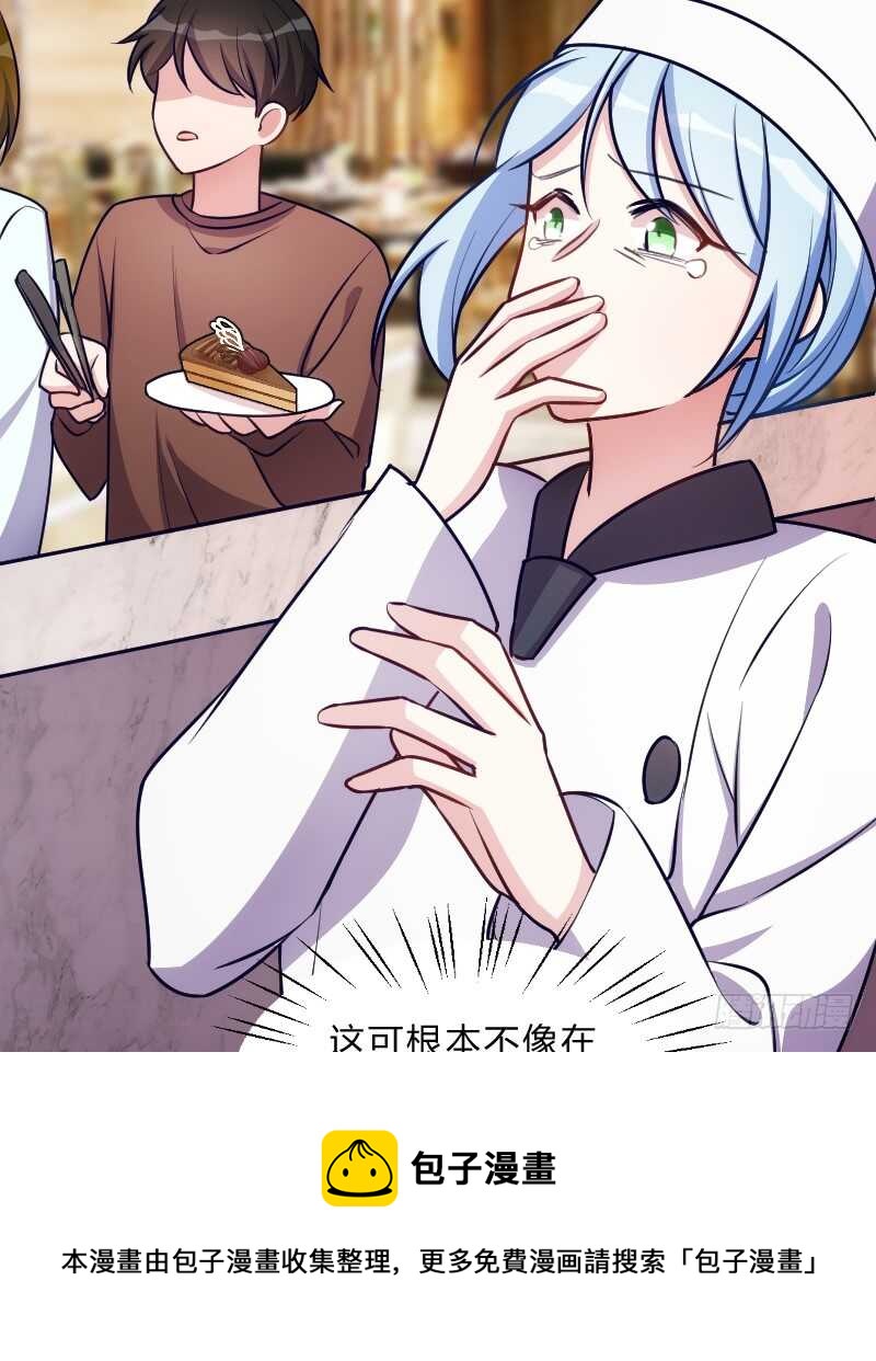 《渣男gameover的N种方法》末世题材，启程！（下） 第9页